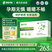 瑞琻特医肠素宁水溶性膳食纤维益生元 天然果蔬粉通便润肠