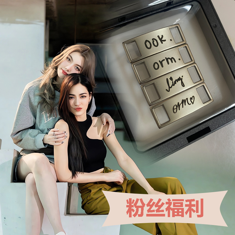 lingorm周边鞋带扣签名刻字鞋带扣粉丝专属签名明星签名免费刻字