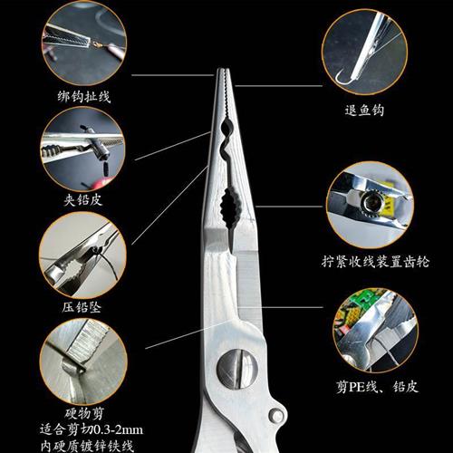 路亚钳尖嘴钳子摘钓鱼多功能工具钳控鱼器剪渔线绑钓鱼钩