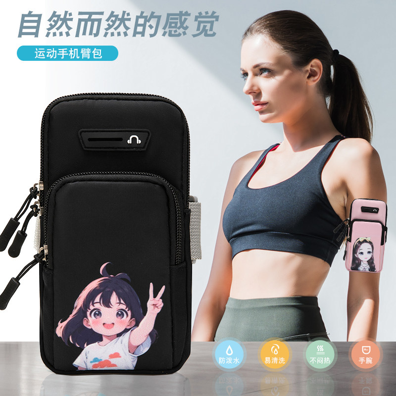 双层臂包臂包手腕卡通可爱臂套透气跑步手机臂包多功能手机包薄款
