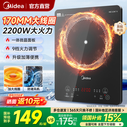 美的电磁炉家用炒菜锅一体全套