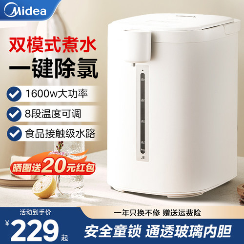 2025年美的新款玻璃内胆电热水瓶
