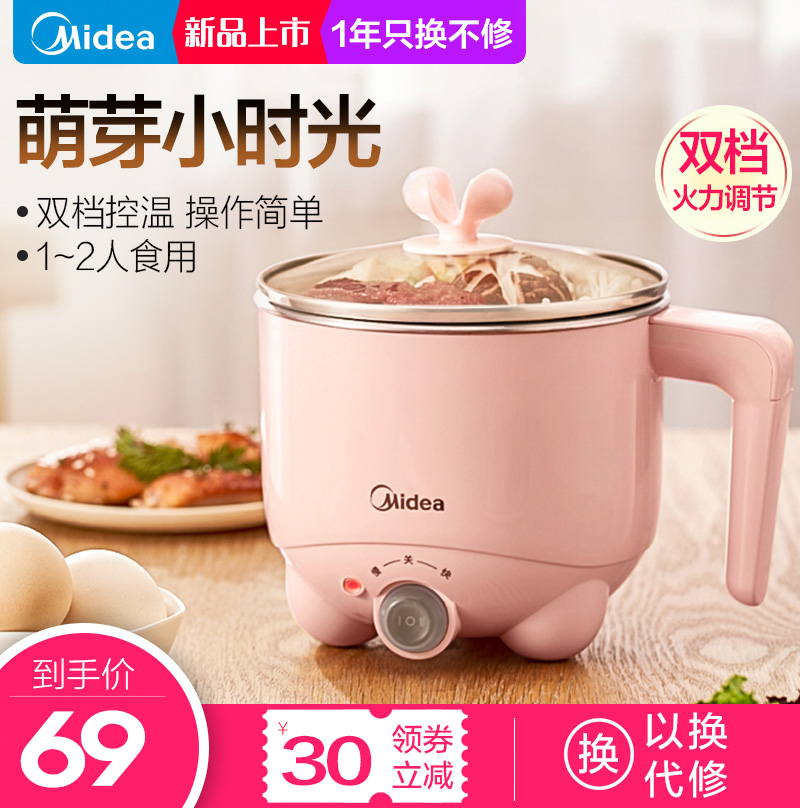 美的家用小火锅电煮锅厨房电器多功能一体电炒锅宿舍煮面锅一人食