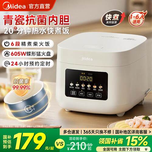 美的电饭煲家用电饭锅3到4人
