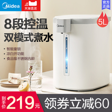 219元包邮 Midea 美的 MK-SP50E502 电热水瓶