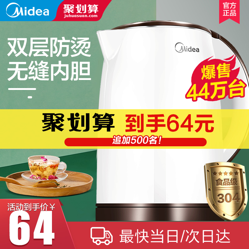 美的烧水壶电热水壶家用自动断电大容量开水热水壶正品
