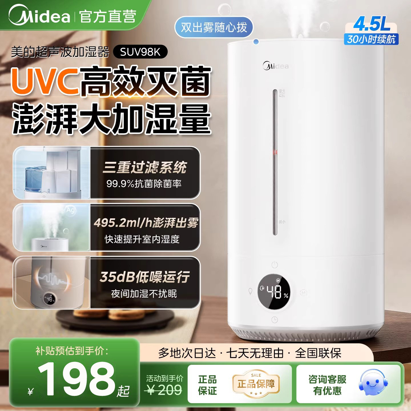 美的加湿器家用大雾量孕妇婴儿卧室轻音客厅空气增湿智能2026新款