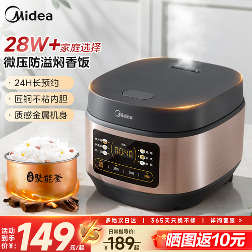 美的电饭煲家用3L多功能官方正品