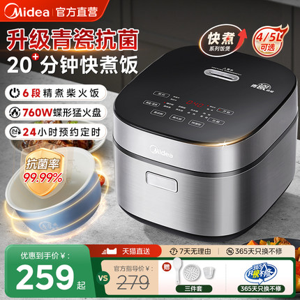 美的电饭煲4L家用电饭锅3到4人多功能大容量蒸煮一体青瓷抗菌正品