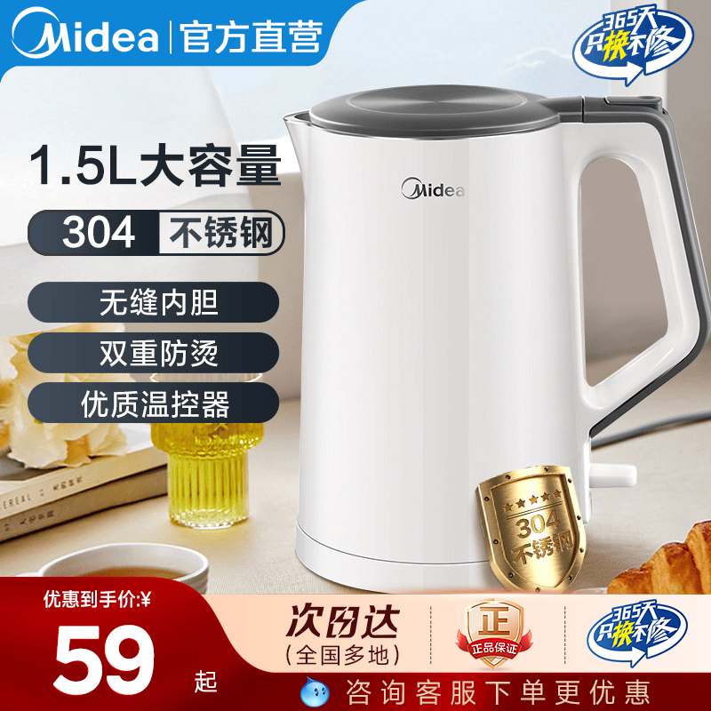 美的烧水壶家用保温学生宿舍泡茶
