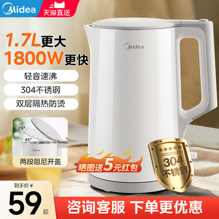 美的电热水壶家用烧水壶新款大容量保温一体煮水热水壶开水壶华凌