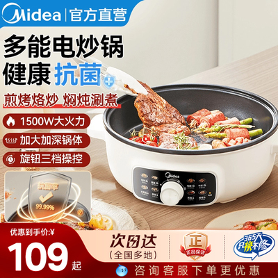 美的电煎锅3.5L黄金容量
