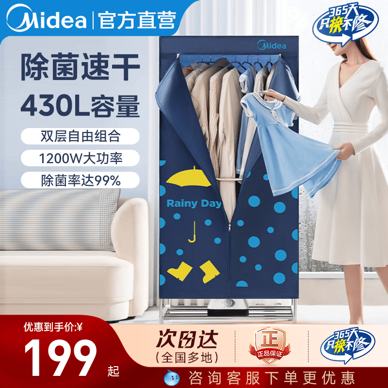 美的烘干机干衣机家用小型速干烘衣机烘衣服衣柜风干烘衣器全自动