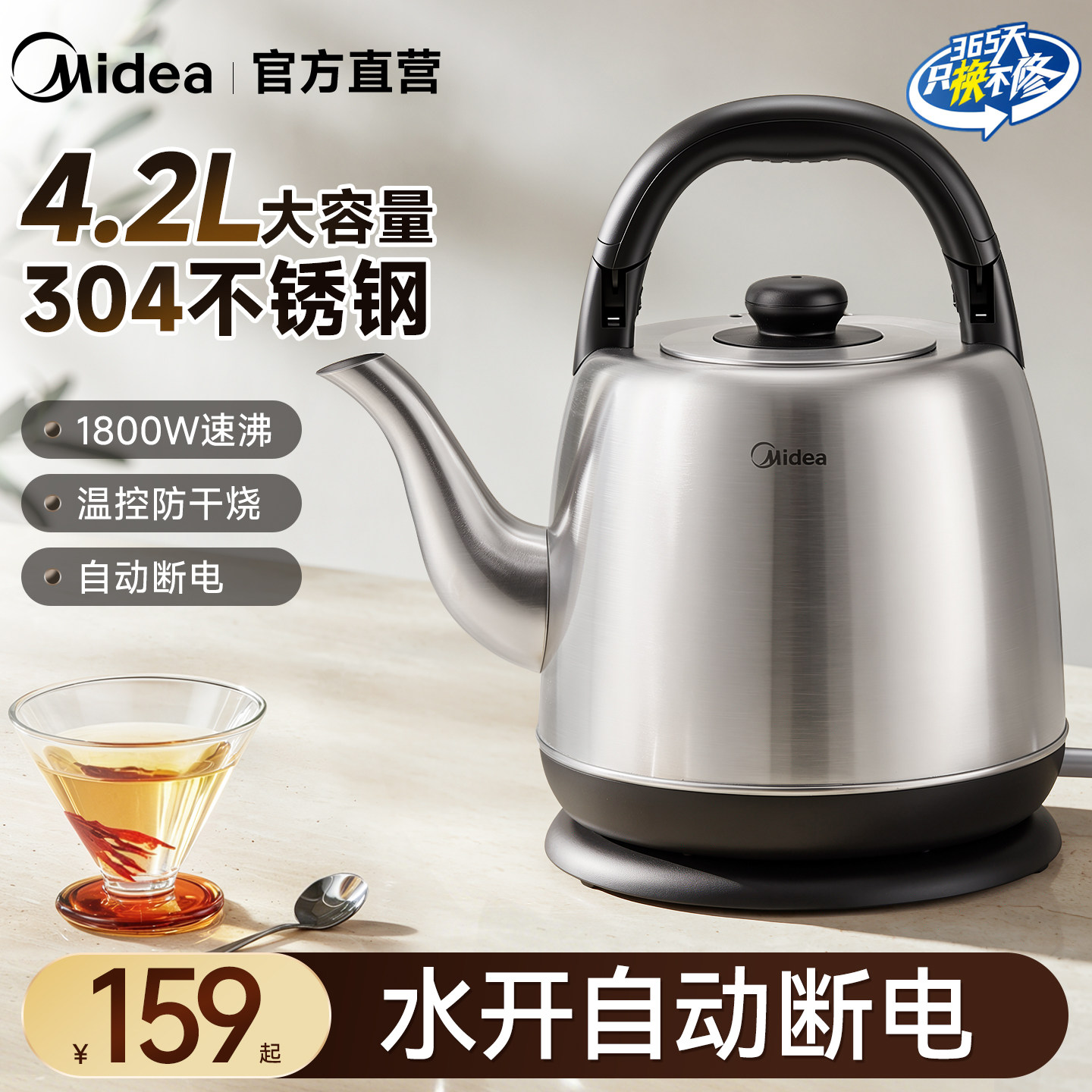 美的电热水壶4.2L大容量家用热水壶304不锈钢烧水壶官方正品