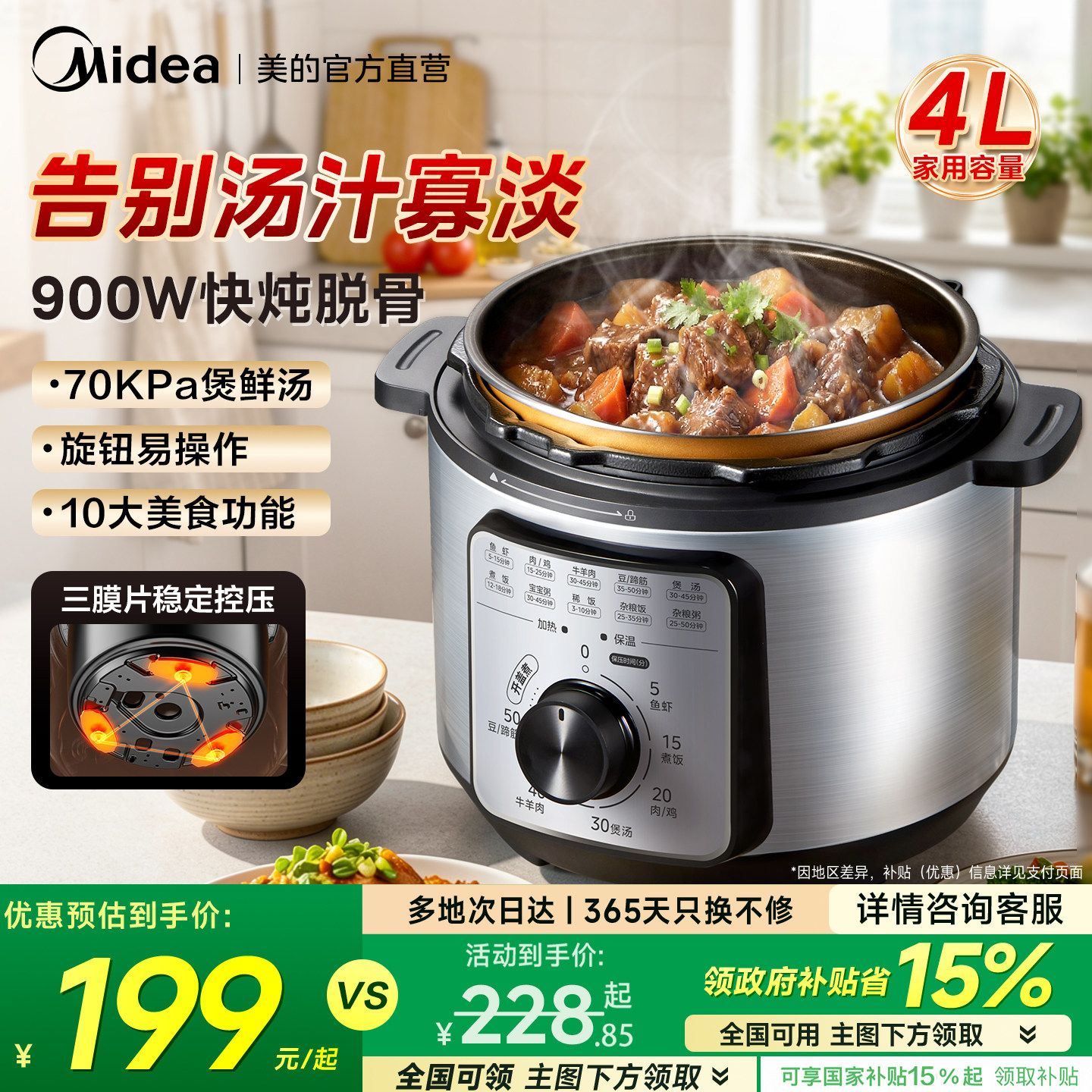 美的电压力锅家用电饭锅新款小型电高压锅电饭煲多功能官方正品
