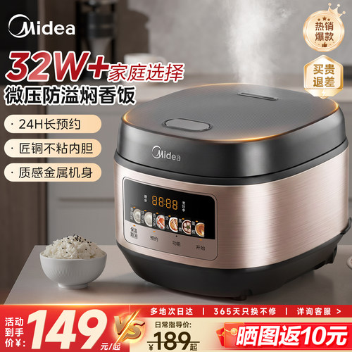 美的电饭煲家用多功能电饭锅