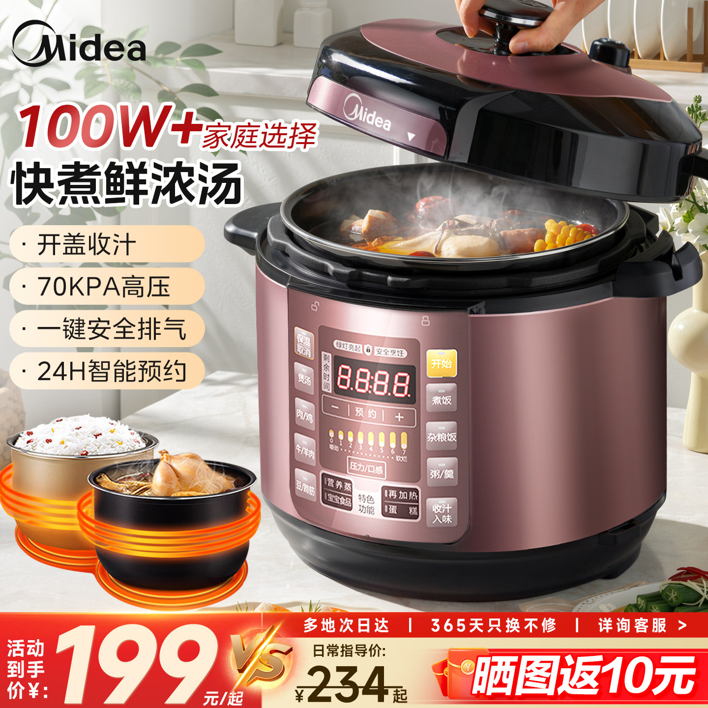 美的电压力锅家用正品电饭锅电饭煲二合一压力锅多功…