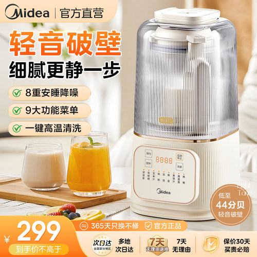 美的破壁机陶瓷不沾底盘细腻无渣