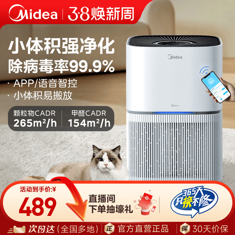 美的空气净化器家用室内吸烟净化器去除甲醛去异味净化吸烟味神器