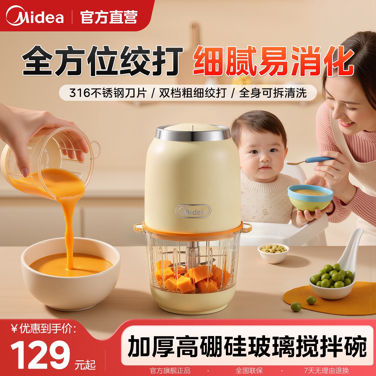 美的辅食机婴幼儿小型宝宝多功能一体料理机研磨打泥神器新款
