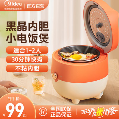 Midea/美的电饭煲家用小型