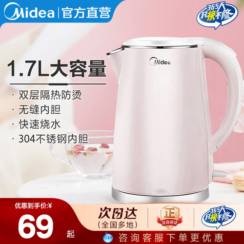 美的电热水壶家用大容量