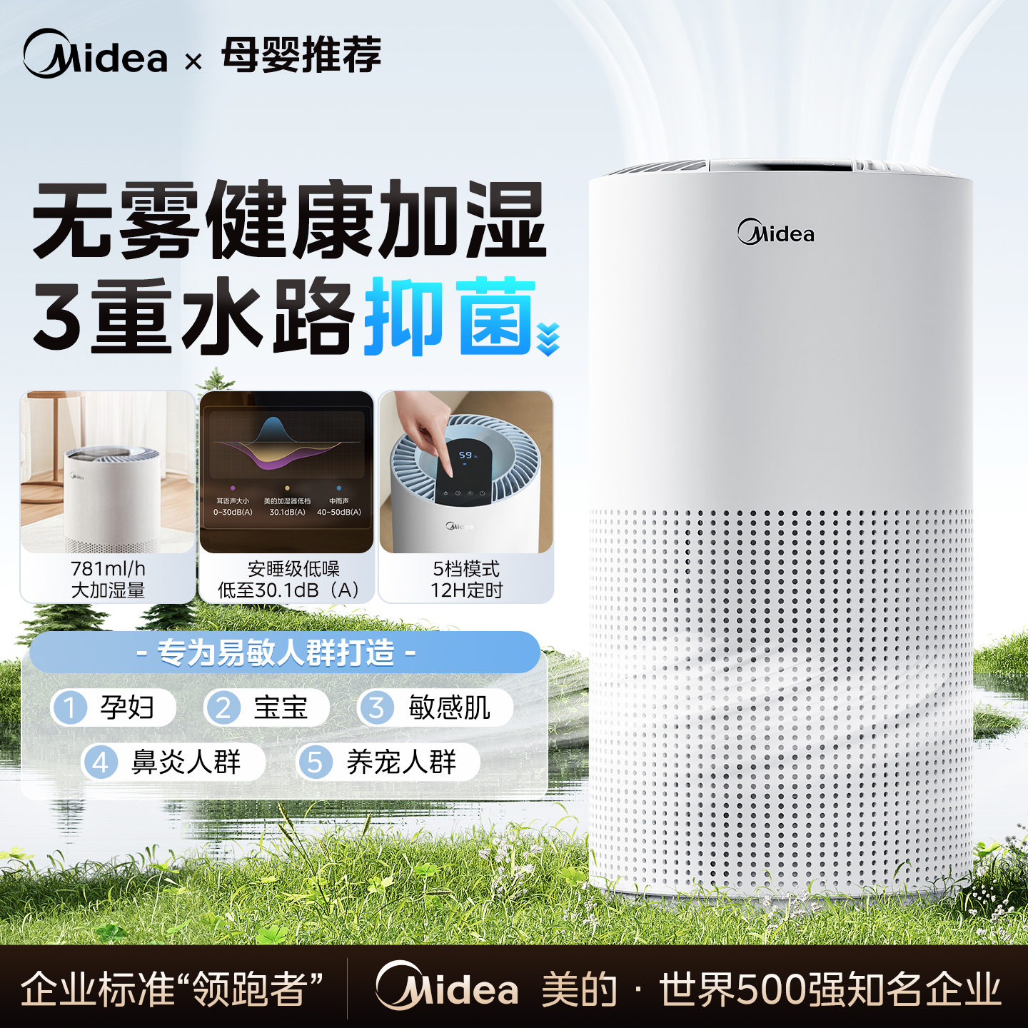 美的智能无雾加湿器QQ5家用小型轻音大容量客厅卧室空调房一体机