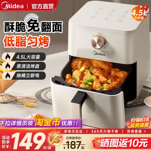 美的全自动多功能空气炸锅