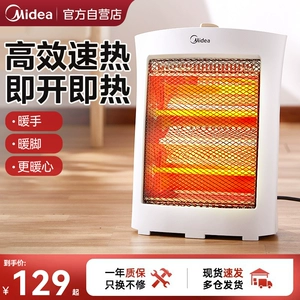 Маленькие солнечные обогреватели Midea Домохозяйственное электрическое отопление горячих нагревателей вентилятора Ускоряет экономия горячей энергии.