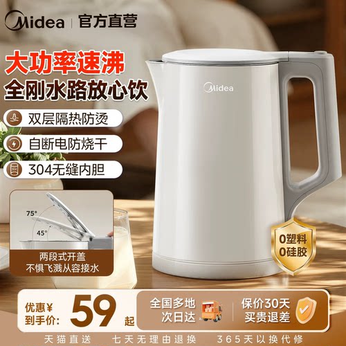 美的电热水壶烧水壶2026年新款
