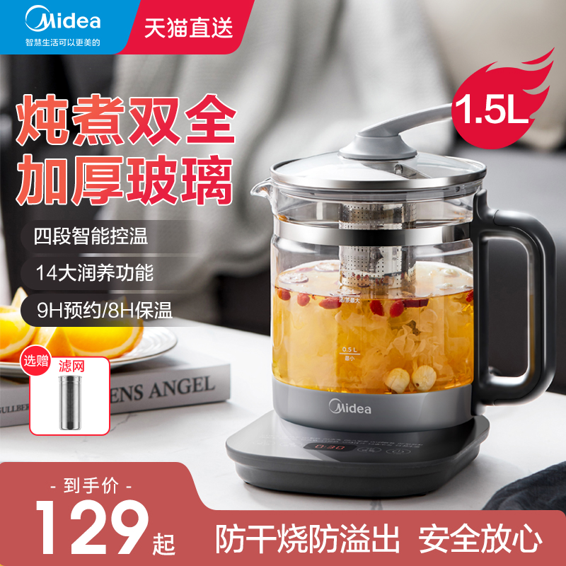 美的养生壶家用多功能全自动玻璃新款煮茶器办公室小型烧水壶