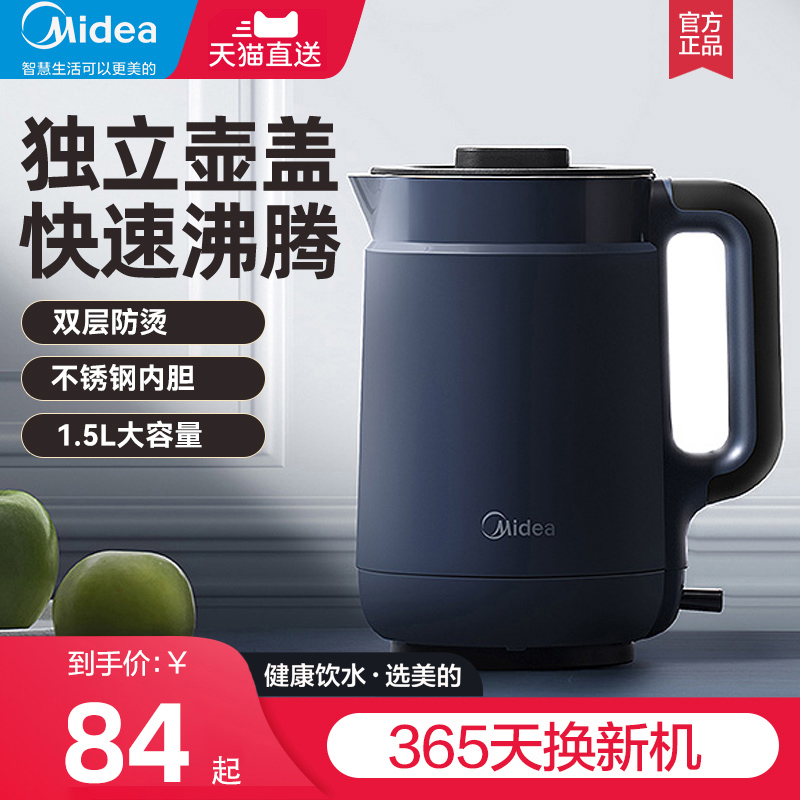 美的电热水壶家用烧水壶自动断电保温一体不锈钢大容量1.5L开水壶