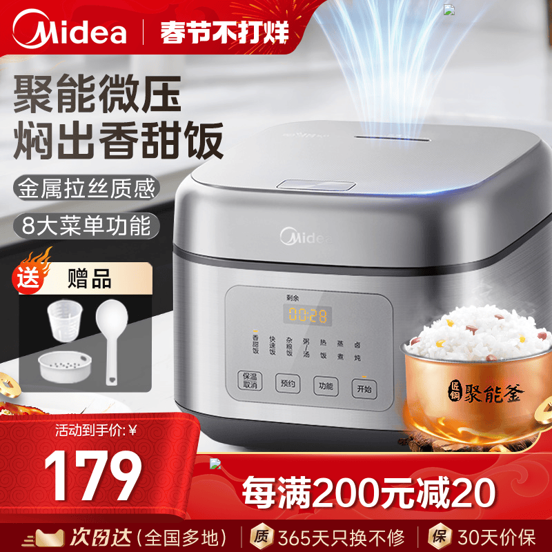 美的电饭煲家用4L5升大容量电饭锅3到10人智能多功能官方正品