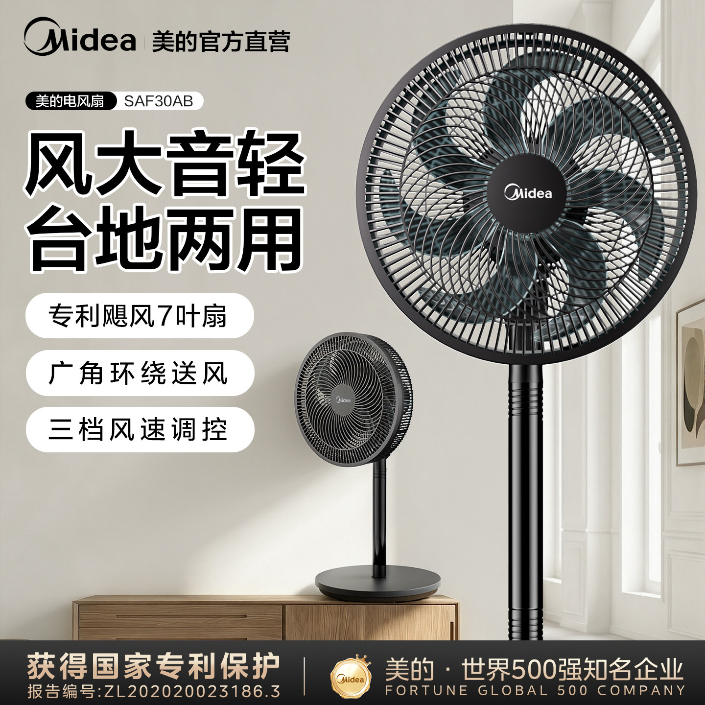 美的电风扇落地扇家用大风力台立式强力节能摇头音静2026新款电扇