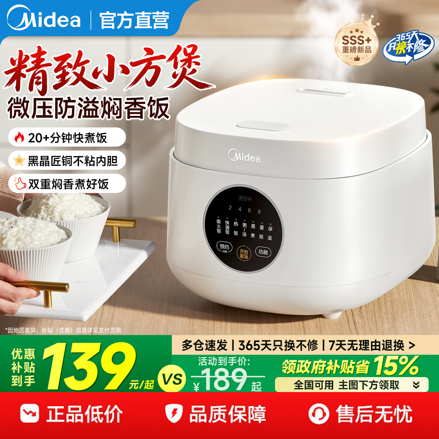 美的电饭煲3L智能多功能电饭锅3到4人柴火饭家用小型2026新款正品