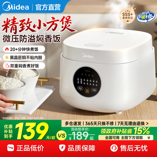 美的家用3L多功能小白煲