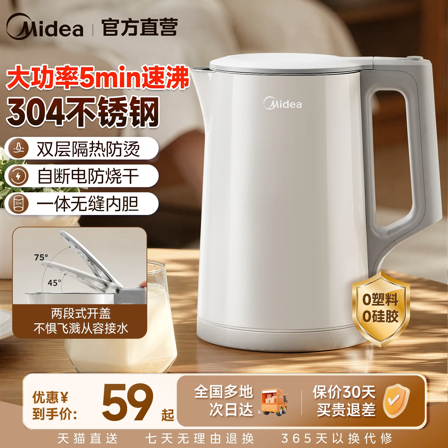 美的宿舍家用小型热水电水壶										