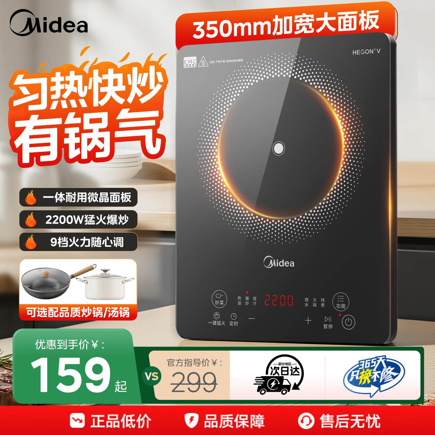 美的电磁炉2026新款家用炒菜锅一体全套专用小型电池炉灶官方正品