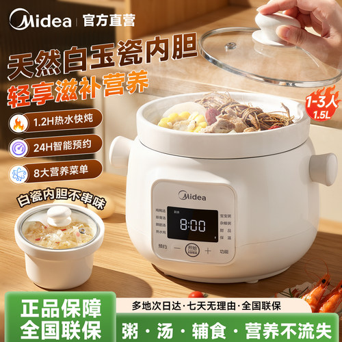 美的电炖锅多功能煲汤锅宝宝煮粥