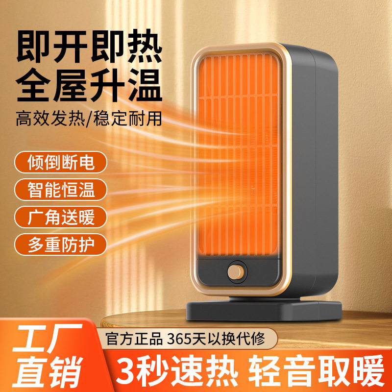 跨境爆款暖风机PTC取暖器办公桌面加热器家用省电三秒速热电暖器