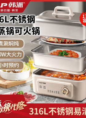韩派全钢电蒸锅316不锈钢多功能家用蒸煮炖一体多层美规欧规跨境