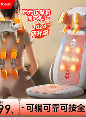 家用按摩器肩颈椎腰部后背部全身自动多功能靠垫家用揉捏椅按摩仪