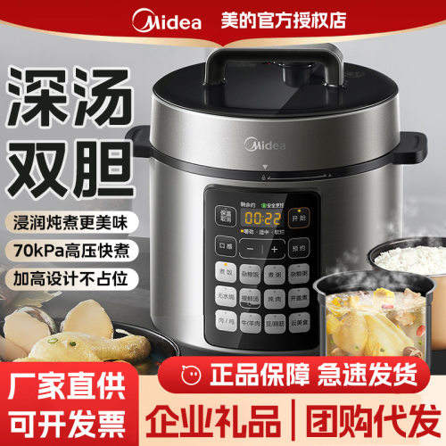 美的电压力锅家用双胆多功能智能饭煲全自动电高压锅深汤快煮E522