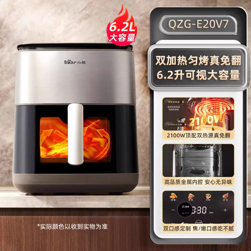 小熊空气炸锅QZG-E20V7家用6.5升大容量电炸锅全自动电烤箱
