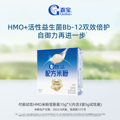 天猫U先嘉宝米粉宝宝辅食