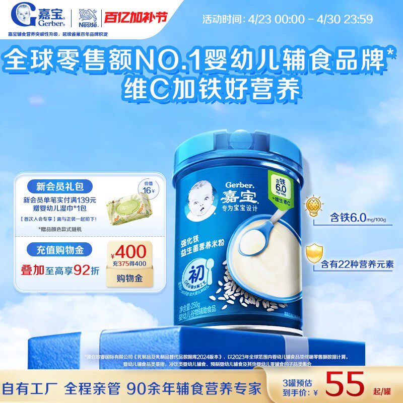 Gerber嘉宝官方旗舰店高铁谷物米粉婴儿宝宝辅食易吸收250g