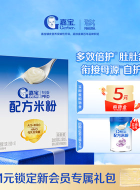 天猫U先嘉宝米粉宝宝辅食