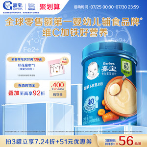 Gerber嘉宝官方旗舰店高铁米粉米糊维C钙铁锌婴儿宝宝辅食 250g