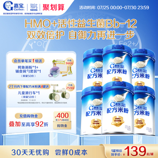 嘉寶配方米粉HMO高蛋白益生菌嬰兒輔食寶寶米粉6罐 囤貨壕禮多