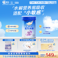 嘉宝米粉旗舰店嘉宝水解米粉嘉宝配方米粉嘉宝高铁米粉婴儿辅食